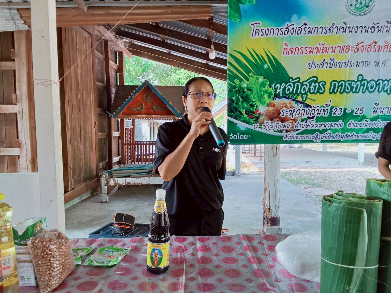 title - สำนักงานการปกิรูปที่ดินจังหวัดอำนาจเจริญ จัดฝึกอบรมโครงการดำเนินงานอันเนื่องมาจากพระราชดำริ ฯ หลักสูตรการทำขนมไทย